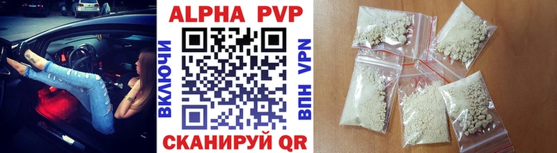 A-PVP VHQ Красноуральск