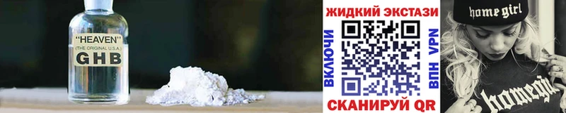 БУТИРАТ GHB  ОМГ ОМГ сайт  Красноуральск 