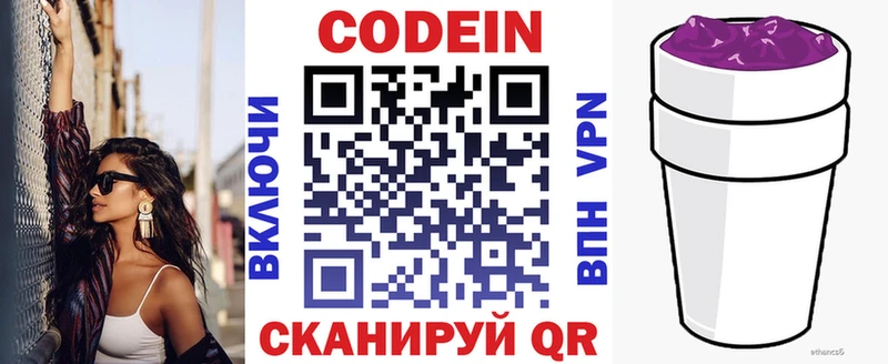 Codein Purple Drank  площадка официальный сайт  Красноуральск 