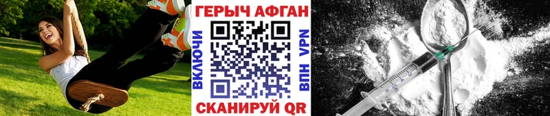 Героин Афган  Красноуральск 