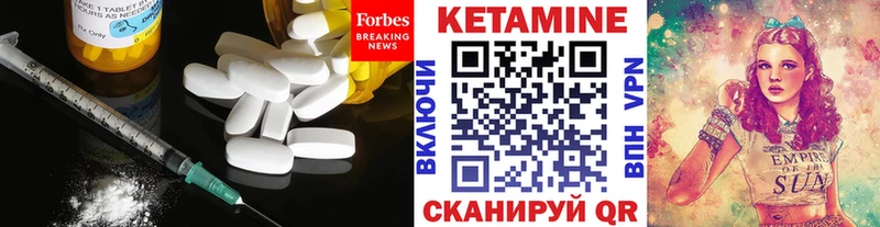 КЕТАМИН VHQ  как найти наркотики  Красноуральск 