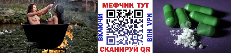 Мефедрон мука  KRAKEN ссылки  Красноуральск  дарнет шоп 