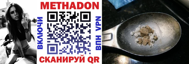 дарнет шоп  Красноуральск  Метадон VHQ 