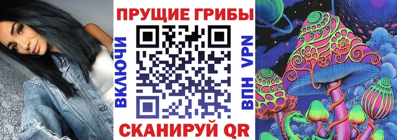 мега вход  Красноуральск  Галлюциногенные грибы мухоморы 